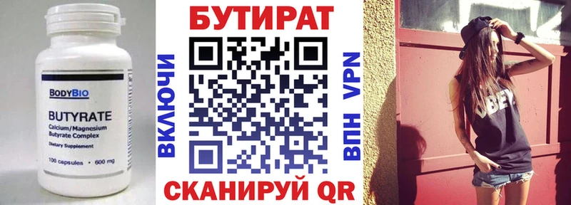БУТИРАТ буратино  купить наркоту  Бикин 