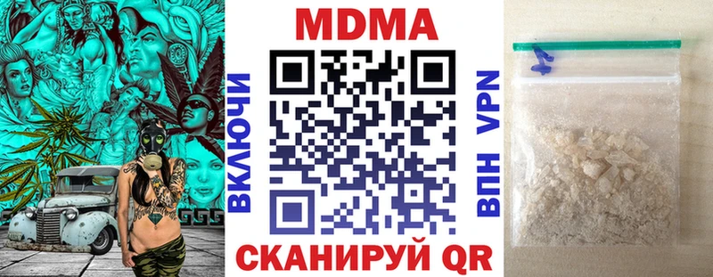 где купить наркоту  Бикин  MDMA Molly 