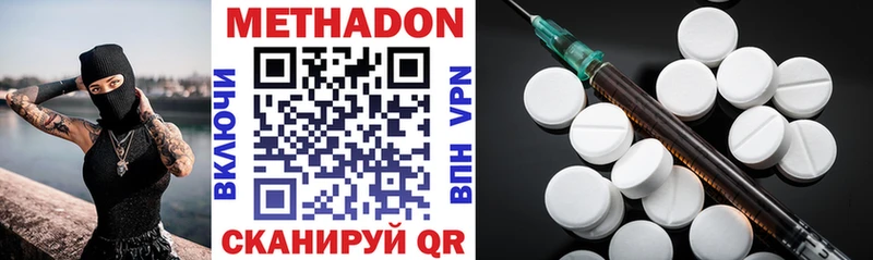 МЕТАДОН methadone Бикин